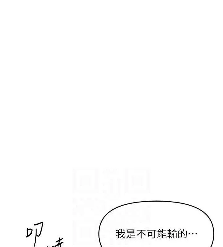 鲁蛇社畜的金手指 - 第24話-初嘗乳汁的美味! - page 17