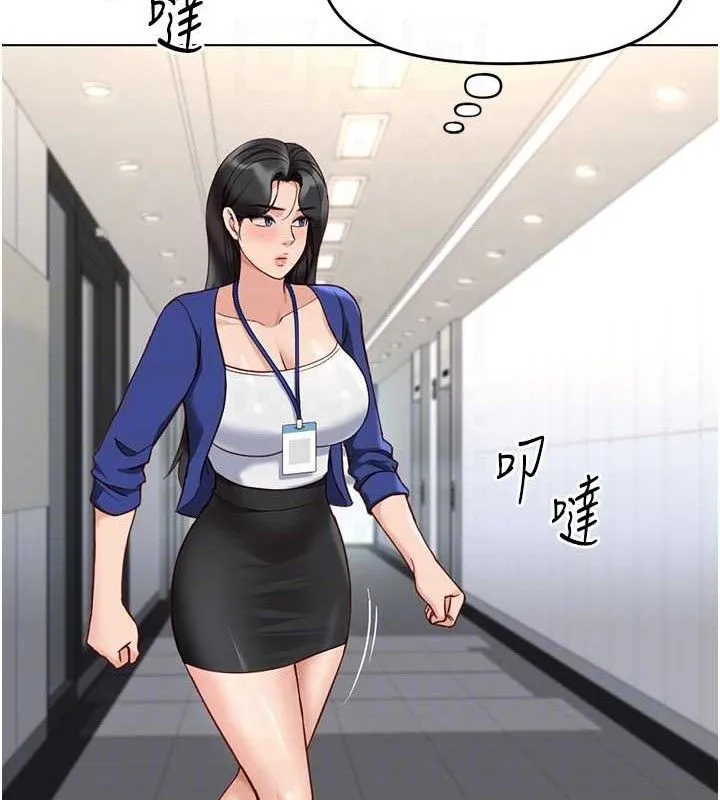 鲁蛇社畜的金手指 - 第24話-初嘗乳汁的美味! - page 18