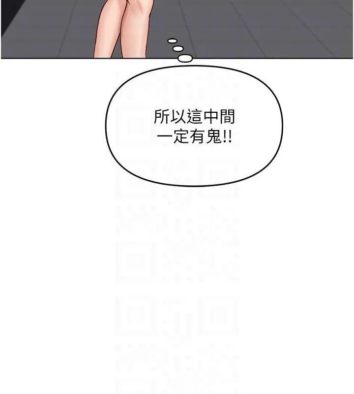 鲁蛇社畜的金手指 - 第24話-初嘗乳汁的美味! - page 19