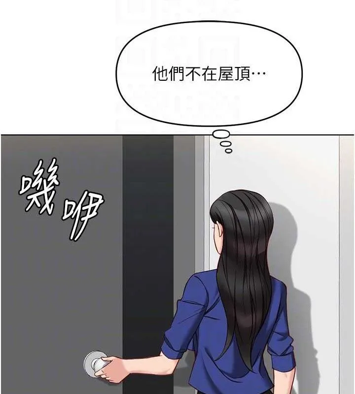鲁蛇社畜的金手指 - 第24話-初嘗乳汁的美味! - page 20