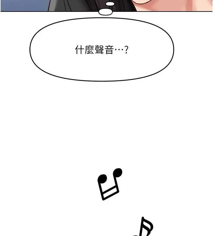 鲁蛇社畜的金手指 - 第24話-初嘗乳汁的美味! - page 23