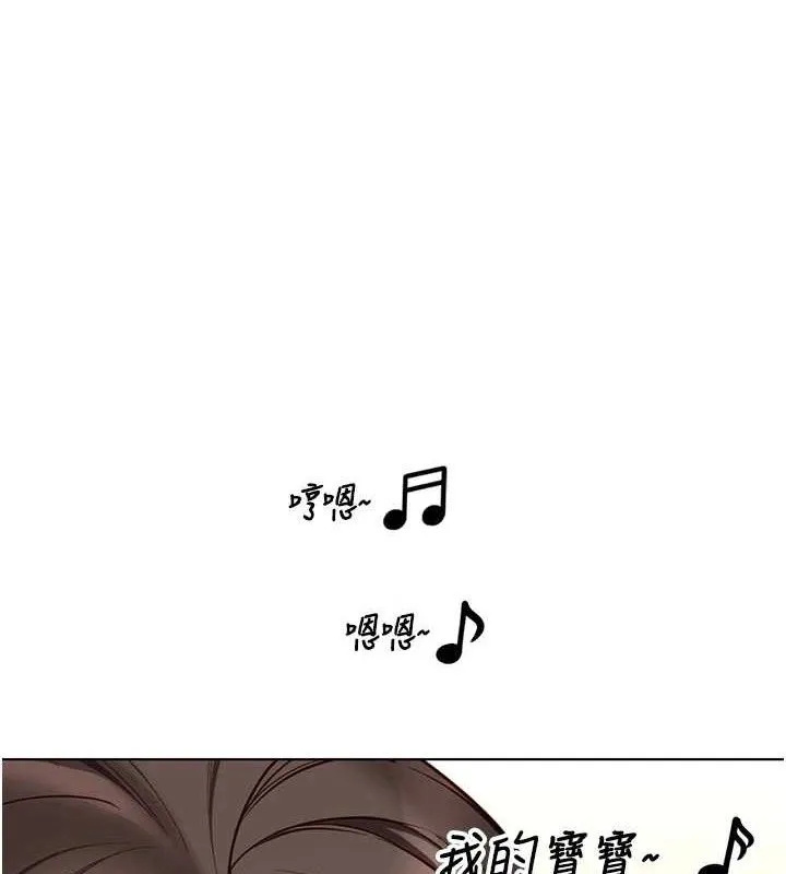 鲁蛇社畜的金手指 - 第24話-初嘗乳汁的美味! - page 30