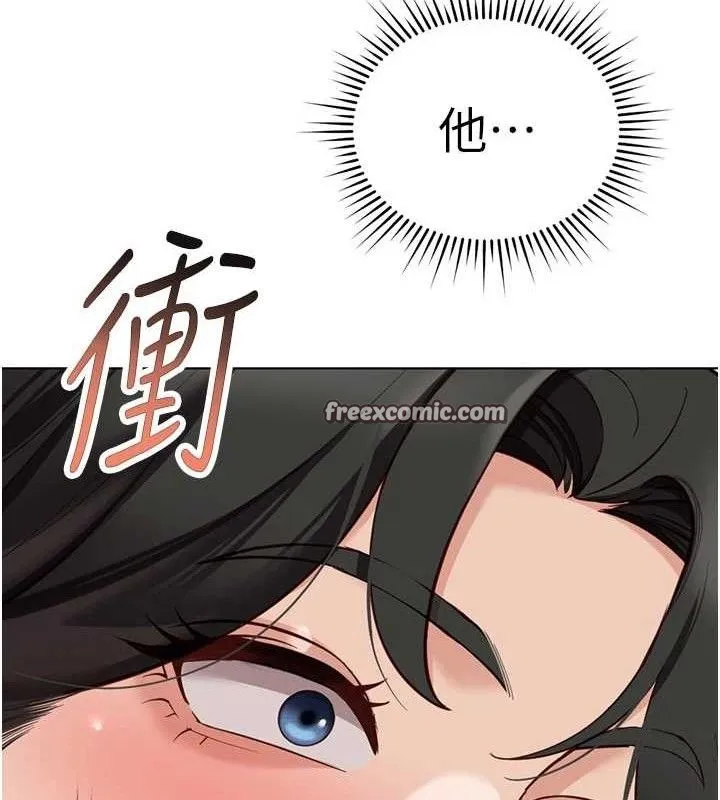 鲁蛇社畜的金手指 - 第24話-初嘗乳汁的美味! - page 42