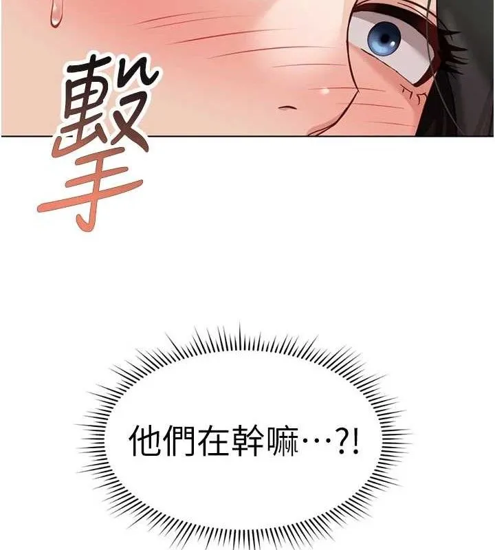 鲁蛇社畜的金手指 - 第24話-初嘗乳汁的美味! - page 43