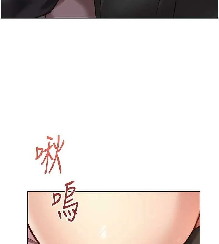 鲁蛇社畜的金手指 - 第24話-初嘗乳汁的美味! - page 51