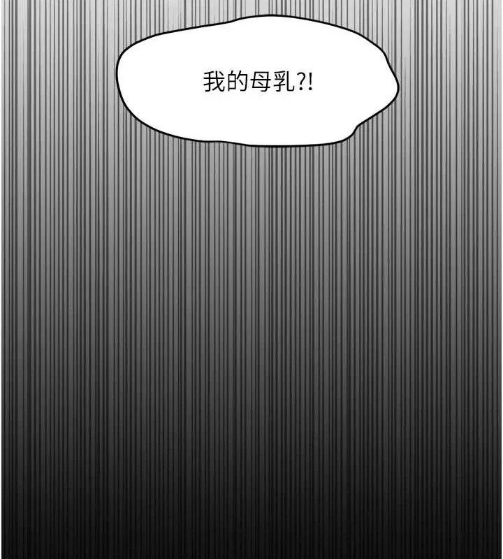 鲁蛇社畜的金手指 - 第24話-初嘗乳汁的美味! - page 57