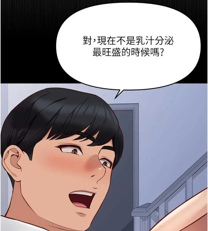 鲁蛇社畜的金手指 - 第24話-初嘗乳汁的美味! - page 58