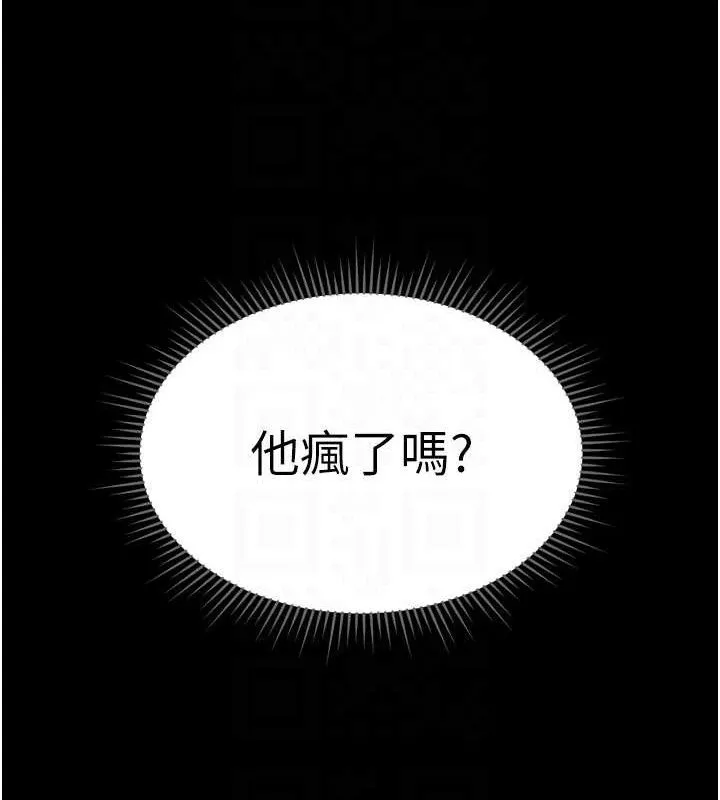 鲁蛇社畜的金手指 - 第24話-初嘗乳汁的美味! - page 60