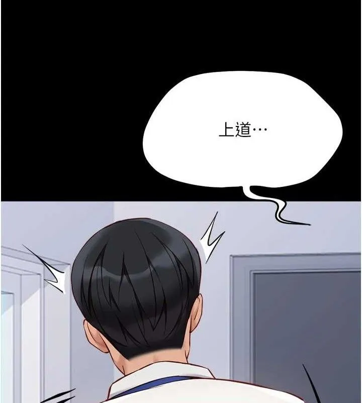 鲁蛇社畜的金手指 - 第24話-初嘗乳汁的美味! - page 68