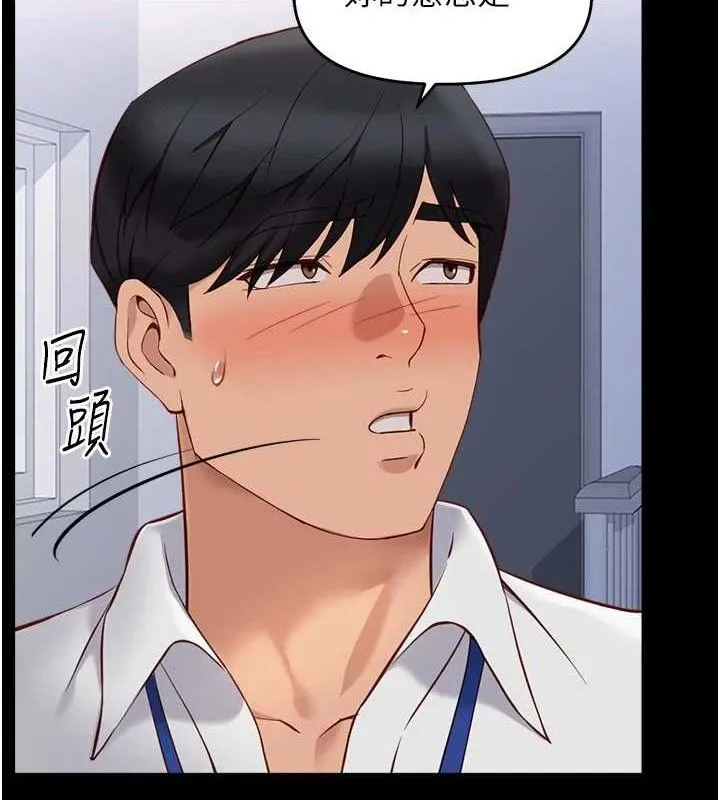 鲁蛇社畜的金手指 - 第24話-初嘗乳汁的美味! - page 71