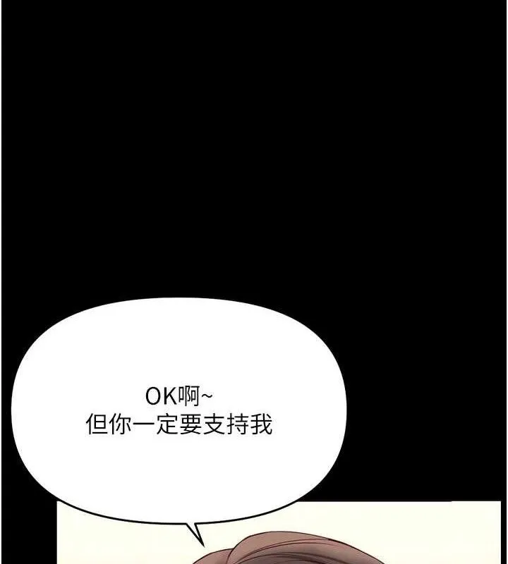 鲁蛇社畜的金手指 - 第24話-初嘗乳汁的美味! - page 73
