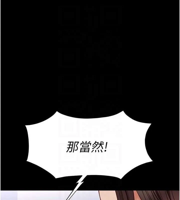 鲁蛇社畜的金手指 - 第24話-初嘗乳汁的美味! - page 75