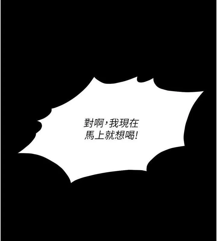 鲁蛇社畜的金手指 - 第24話-初嘗乳汁的美味! - page 78