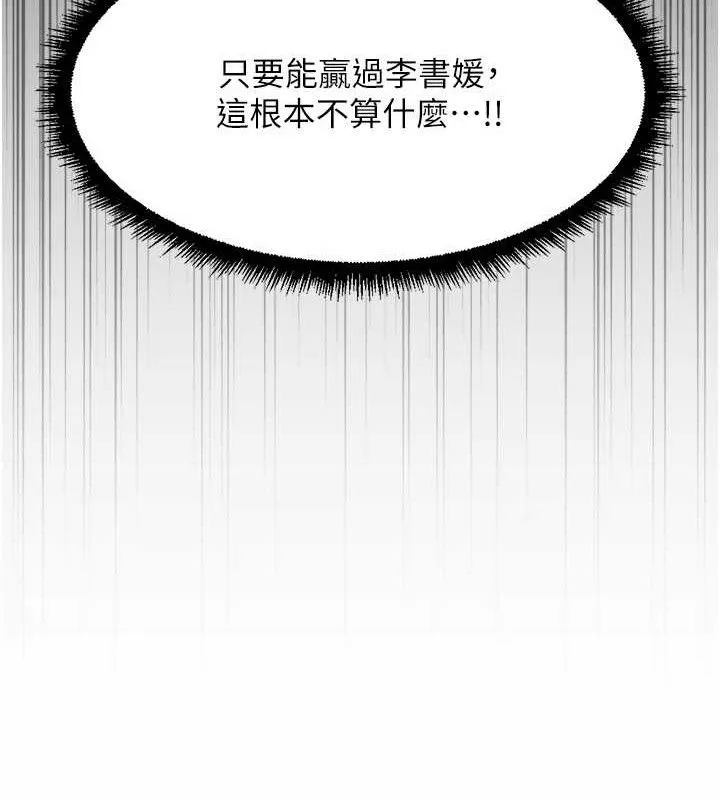 鲁蛇社畜的金手指 - 第24話-初嘗乳汁的美味! - page 81