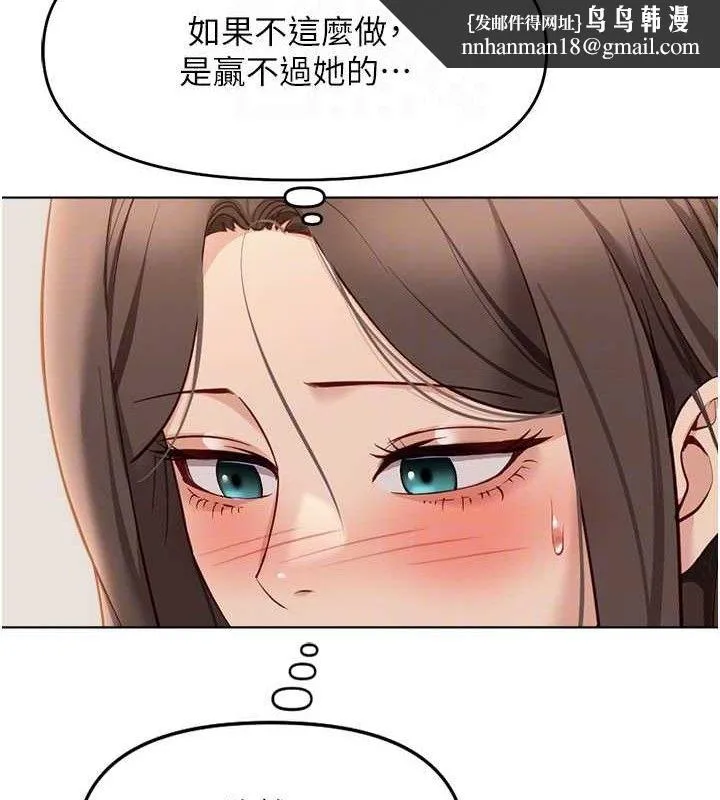 鲁蛇社畜的金手指 - 第24話-初嘗乳汁的美味! - page 85