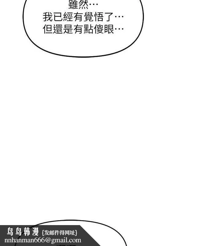 鲁蛇社畜的金手指 - 第24話-初嘗乳汁的美味! - page 86