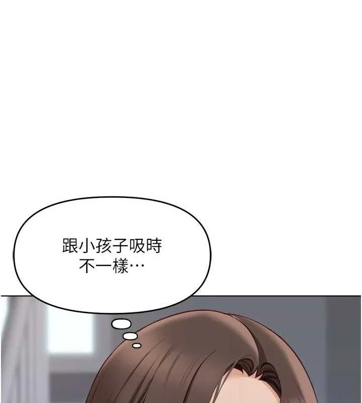 鲁蛇社畜的金手指 - 第24話-初嘗乳汁的美味! - page 89