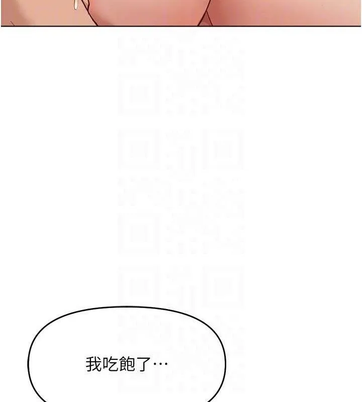 鲁蛇社畜的金手指 - 第24話-初嘗乳汁的美味! - page 91
