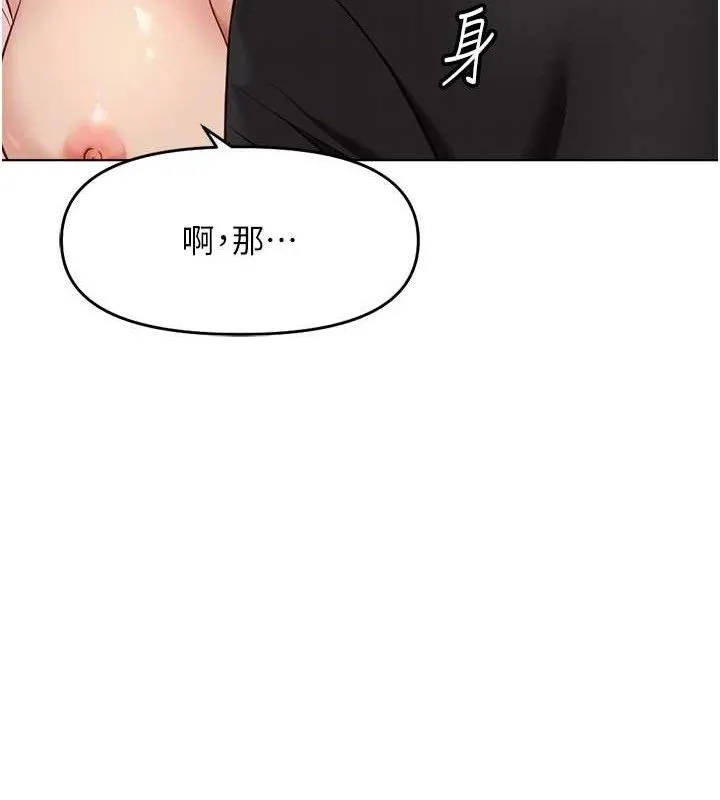 鲁蛇社畜的金手指 - 第24話-初嘗乳汁的美味! - page 93