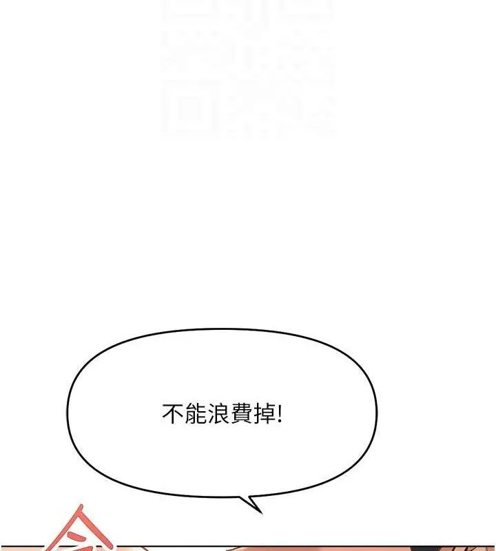 鲁蛇社畜的金手指 - 第24話-初嘗乳汁的美味! - page 100