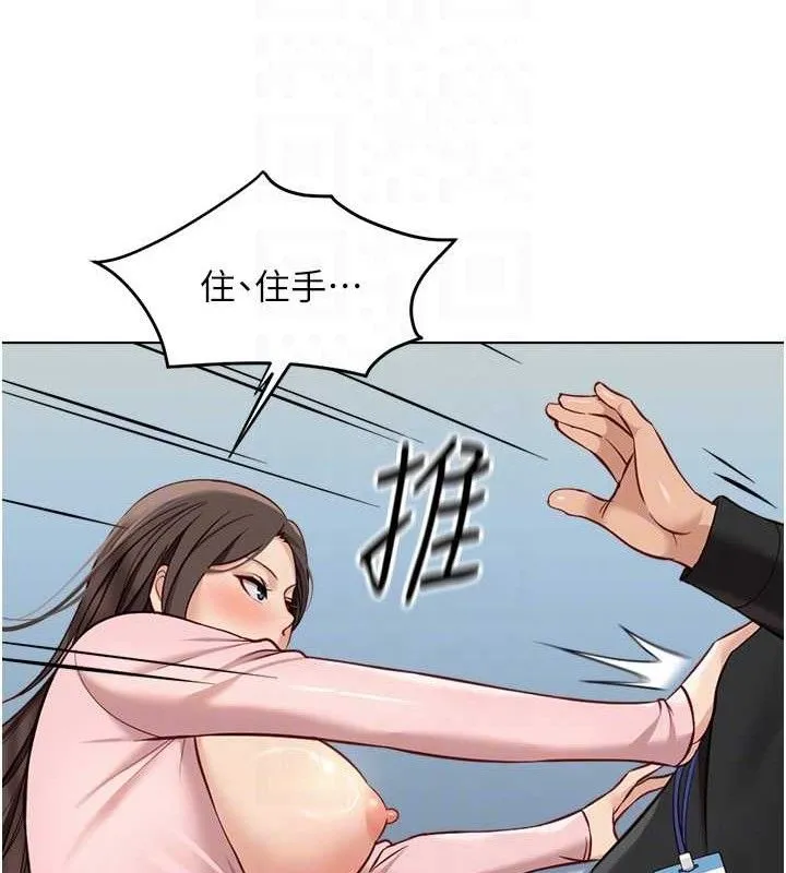 鲁蛇社畜的金手指 - 第24話-初嘗乳汁的美味! - page 105