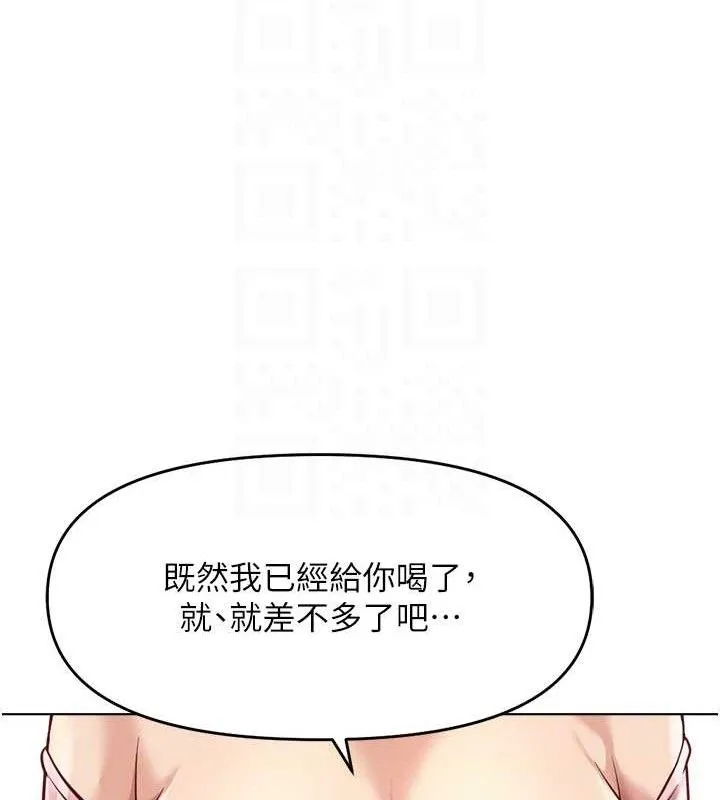 鲁蛇社畜的金手指 - 第24話-初嘗乳汁的美味! - page 107
