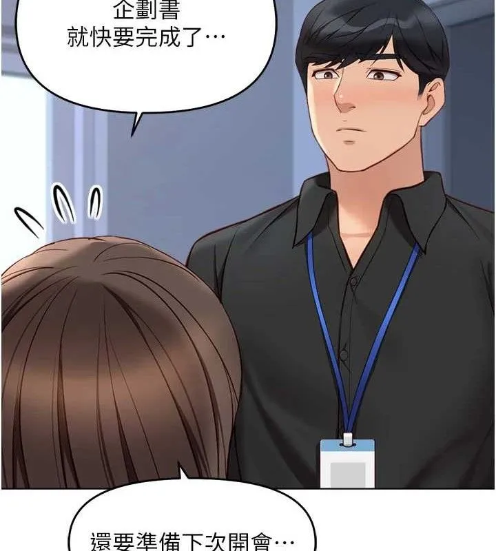 鲁蛇社畜的金手指 - 第24話-初嘗乳汁的美味! - page 110
