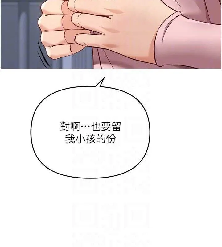 鲁蛇社畜的金手指 - 第24話-初嘗乳汁的美味! - page 113