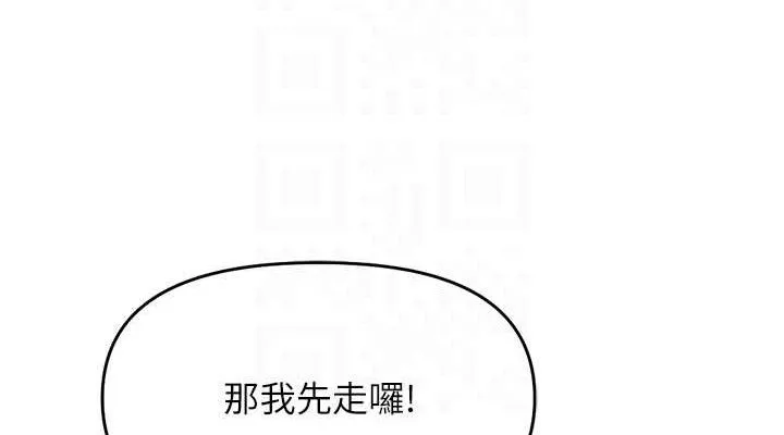 鲁蛇社畜的金手指 - 第24話-初嘗乳汁的美味! - page 114
