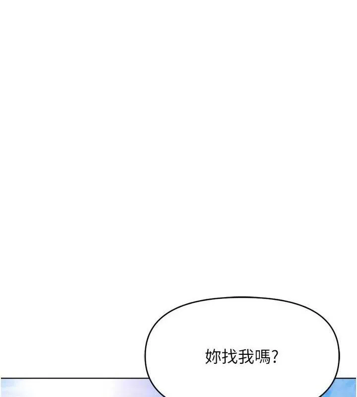 鲁蛇社畜的金手指 - 第24話-初嘗乳汁的美味! - page 124