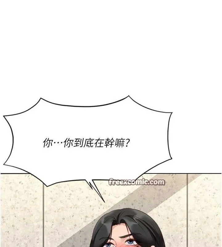 鲁蛇社畜的金手指 - 第24話-初嘗乳汁的美味! - page 126