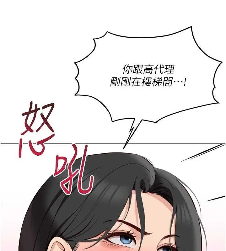 鲁蛇社畜的金手指 - 第24話-初嘗乳汁的美味! - page 132
