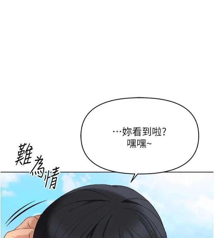 鲁蛇社畜的金手指 - 第24話-初嘗乳汁的美味! - page 134