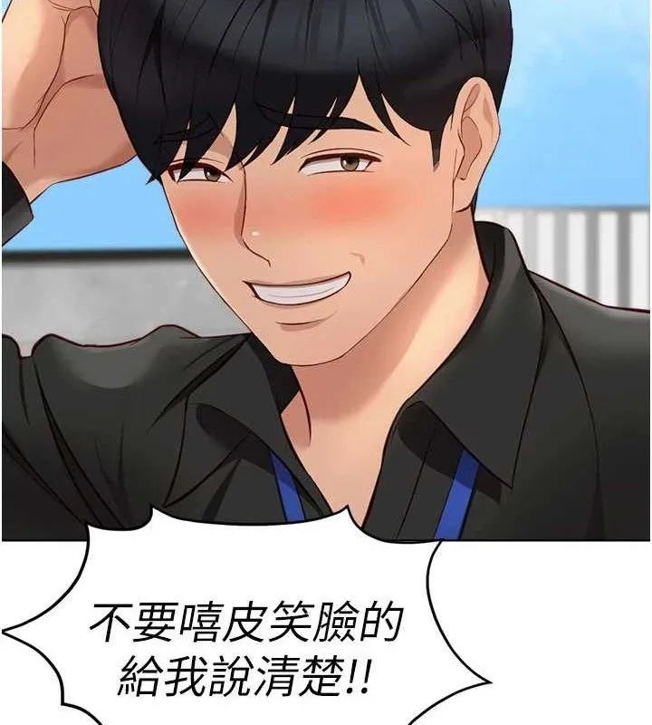 鲁蛇社畜的金手指 - 第24話-初嘗乳汁的美味! - page 135