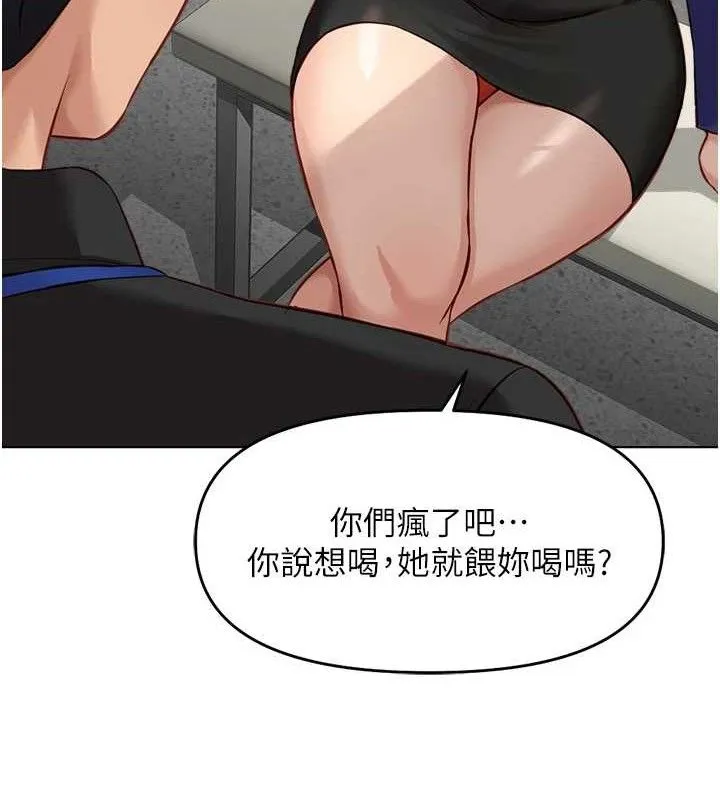 鲁蛇社畜的金手指 - 第24話-初嘗乳汁的美味! - page 138