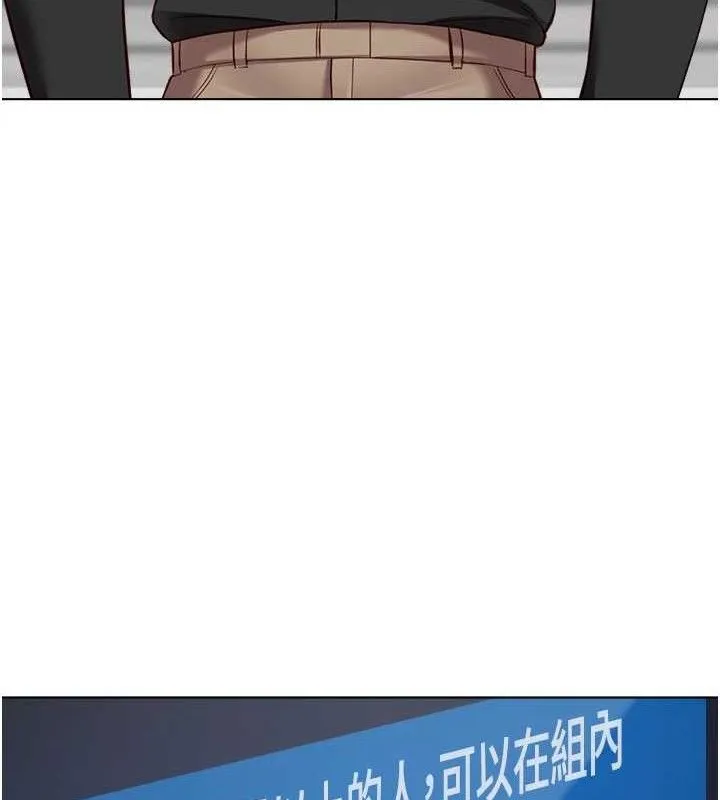 鲁蛇社畜的金手指 - 第24話-初嘗乳汁的美味! - page 141