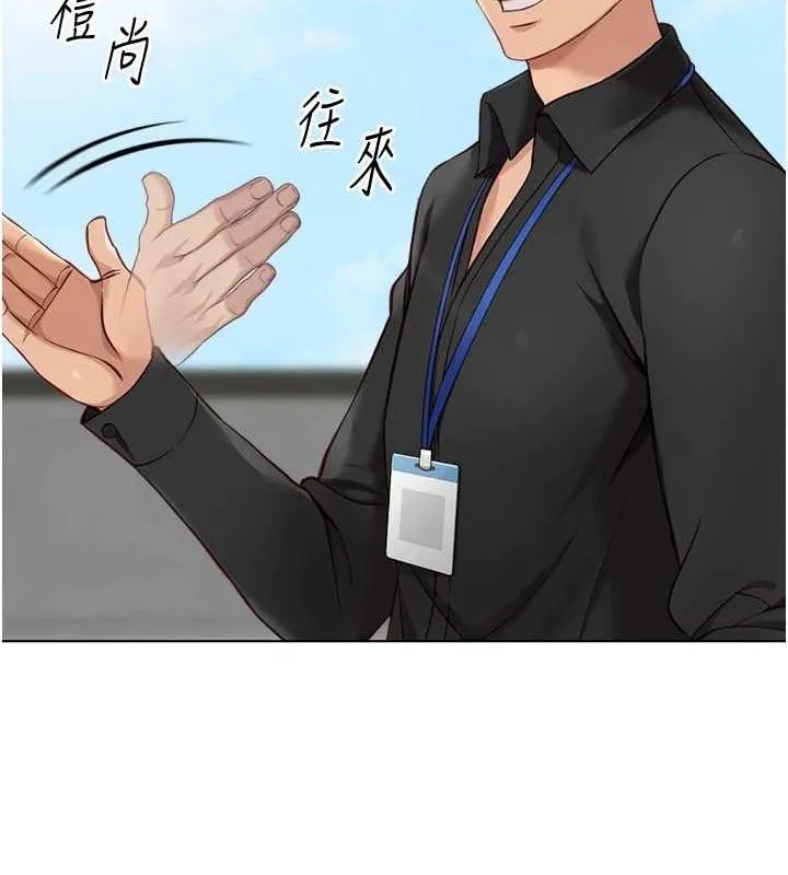 鲁蛇社畜的金手指 - 第24話-初嘗乳汁的美味! - page 146