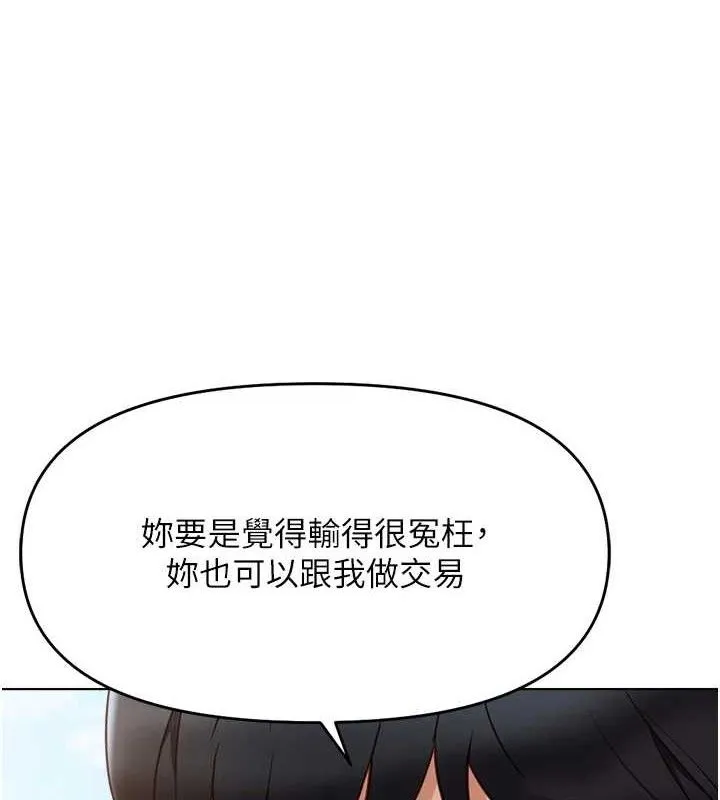 鲁蛇社畜的金手指 - 第24話-初嘗乳汁的美味! - page 147