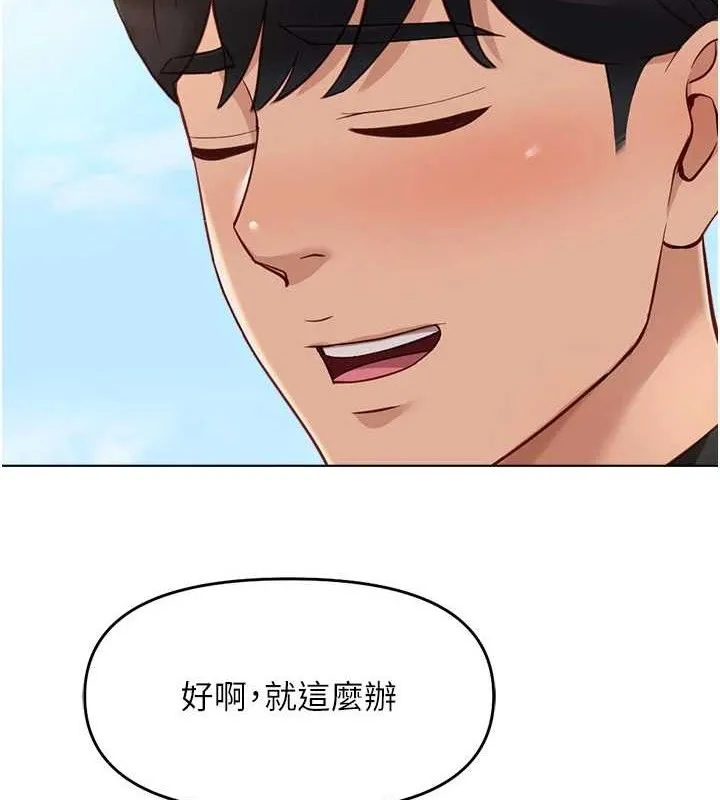 鲁蛇社畜的金手指 - 第24話-初嘗乳汁的美味! - page 148