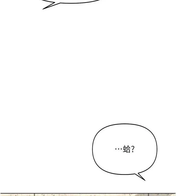 鲁蛇社畜的金手指 - 第24話-初嘗乳汁的美味! - page 149