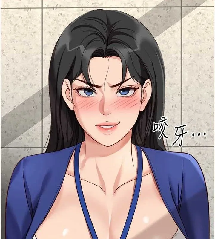 鲁蛇社畜的金手指 - 第24話-初嘗乳汁的美味! - page 150