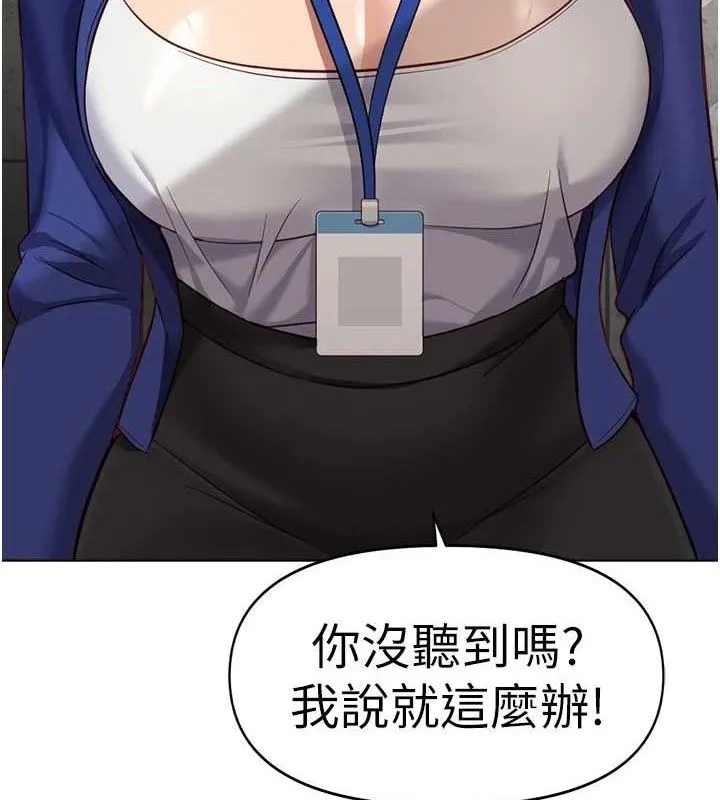 鲁蛇社畜的金手指 - 第24話-初嘗乳汁的美味! - page 151