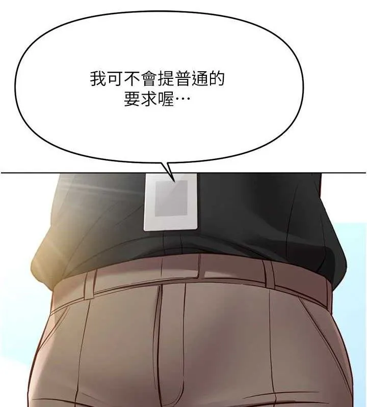 鲁蛇社畜的金手指 - 第24話-初嘗乳汁的美味! - page 153