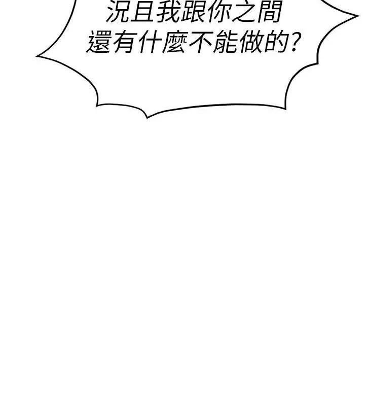 鲁蛇社畜的金手指 - 第24話-初嘗乳汁的美味! - page 157