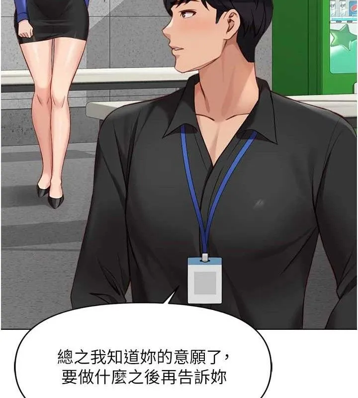 鲁蛇社畜的金手指 - 第24話-初嘗乳汁的美味! - page 159
