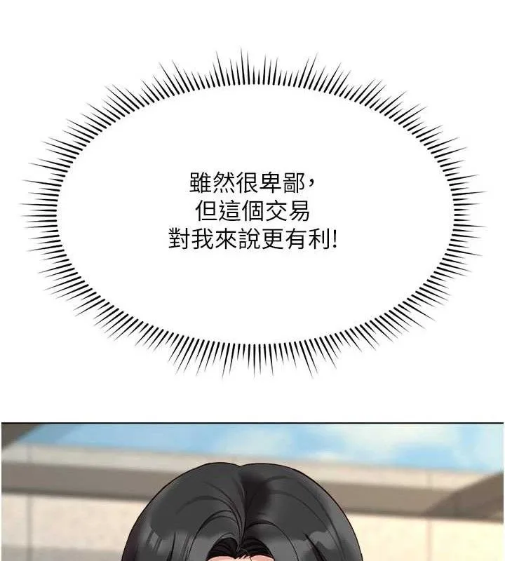 鲁蛇社畜的金手指 - 第24話-初嘗乳汁的美味! - page 161