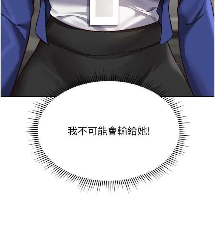 鲁蛇社畜的金手指 - 第24話-初嘗乳汁的美味! - page 163