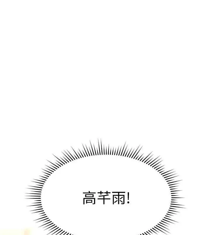 鲁蛇社畜的金手指 - 第24話-初嘗乳汁的美味! - page 164