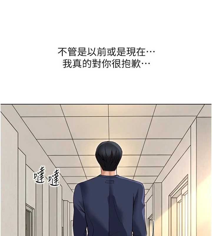 鲁蛇社畜的金手指 - 第63話-找回性福的方法 - page 3