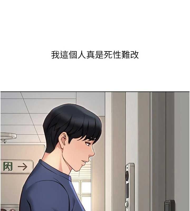 鲁蛇社畜的金手指 - 第63話-找回性福的方法 - page 6